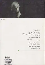 پازل شعر امروز71(قصیده ی لبخند چاک چاک)